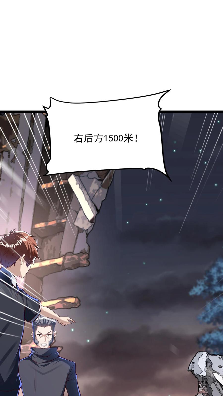 灵气复苏，我每天get一个新技能 - 第221话 这小子难道是至尊？！ - 第26张图