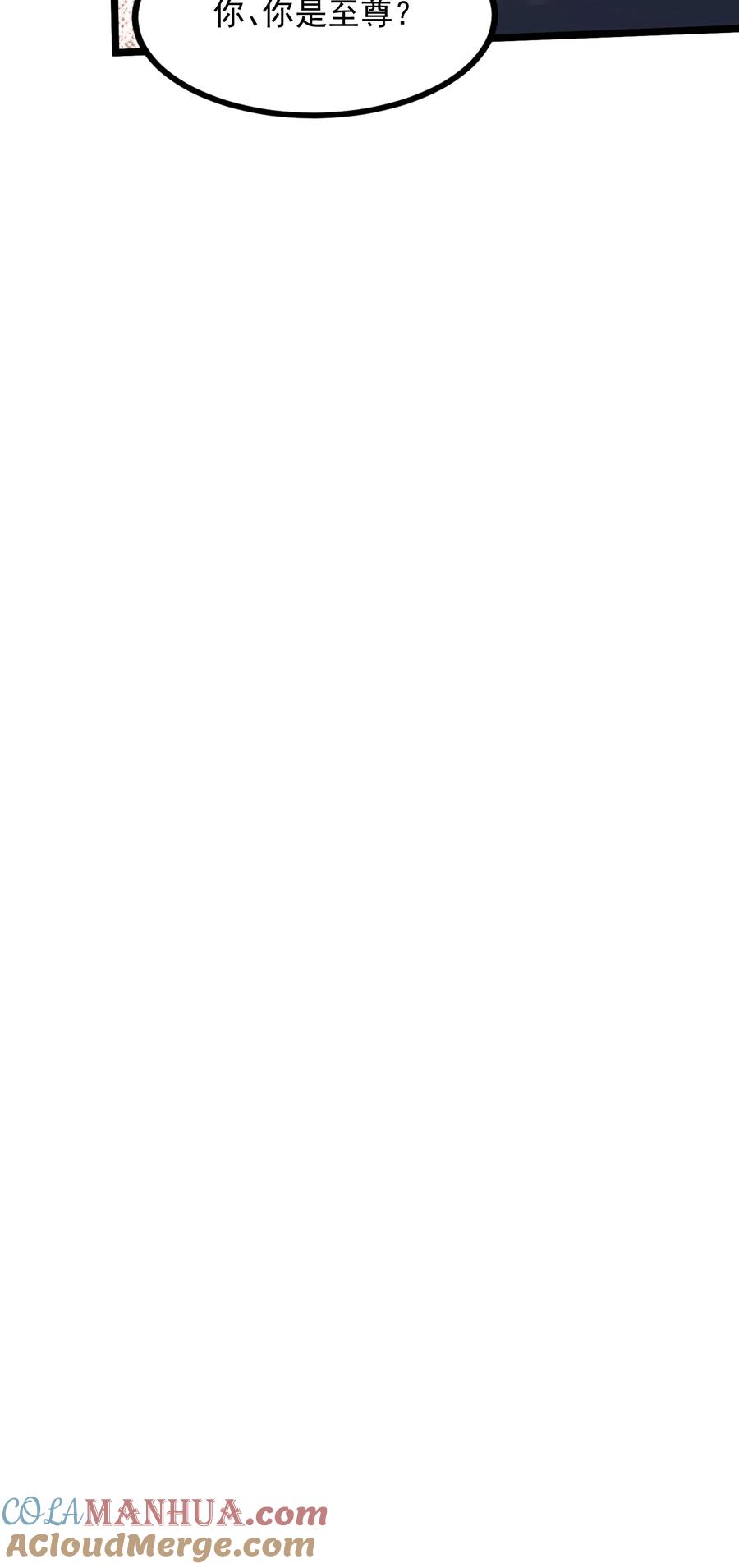 灵气复苏，我每天get一个新技能 - 第221话 这小子难道是至尊？！ - 第43张图