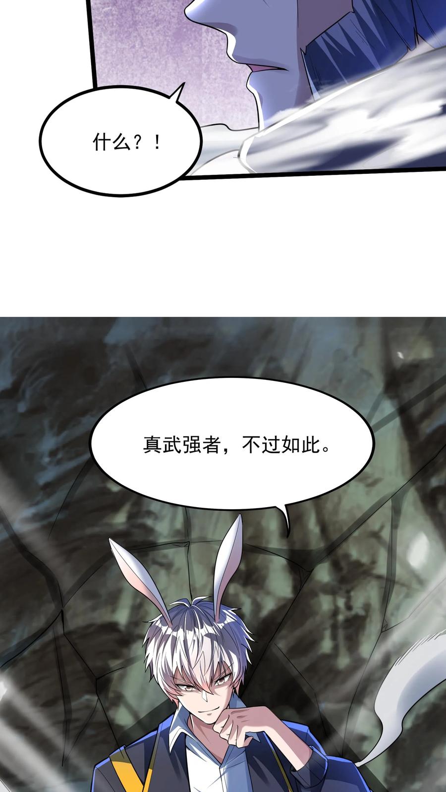 灵气复苏，我每天get一个新技能 - 第221话 这小子难道是至尊？！ - 第20张图