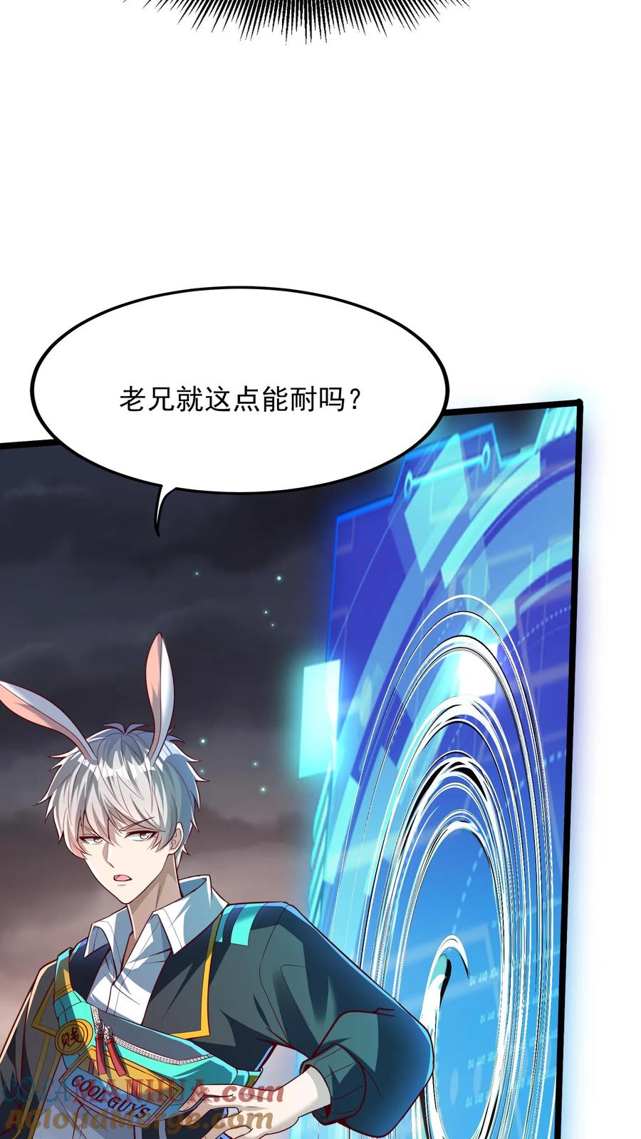 灵气复苏，我每天get一个新技能 - 第221话 这小子难道是至尊？！ - 第23张图