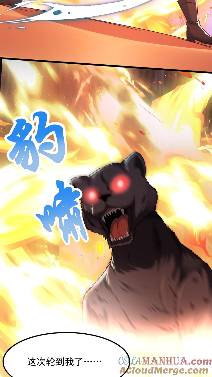 灵气复苏，我每天get一个新技能 - 第222话 美女队长朱清。 - 第19张图