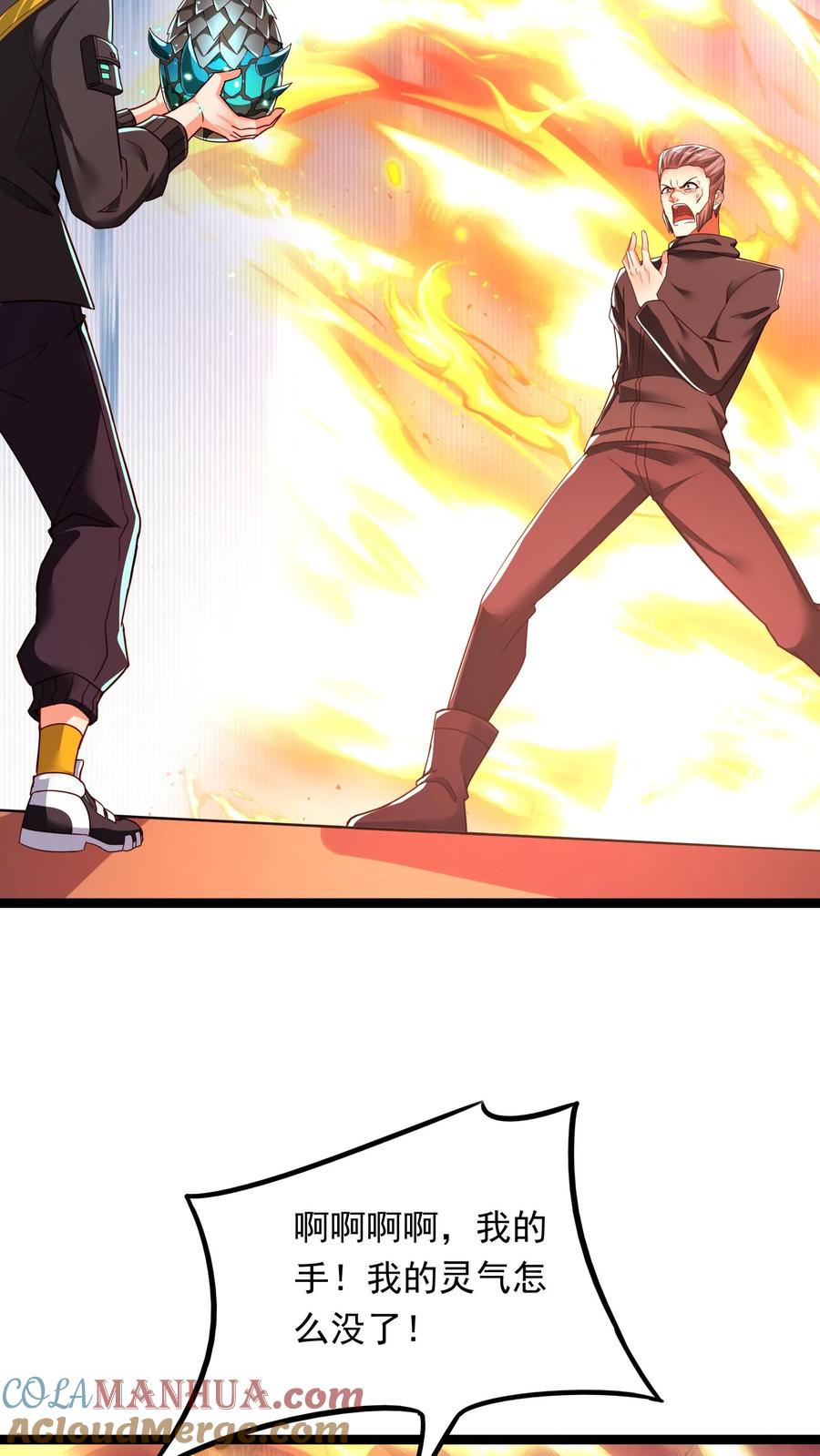 灵气复苏，我每天get一个新技能 - 第222话 美女队长朱清。 - 第31张图