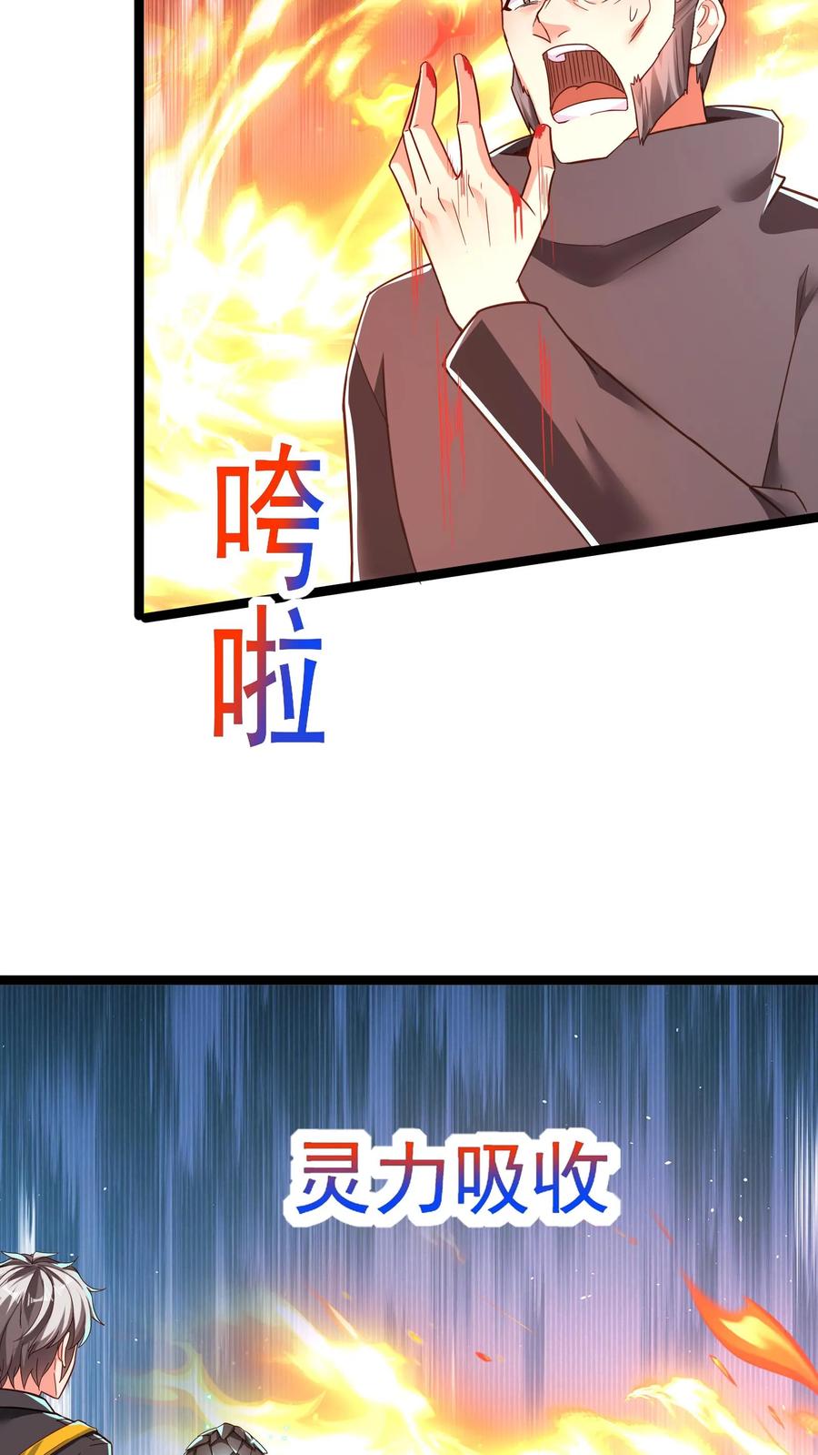 灵气复苏，我每天get一个新技能 - 第222话 美女队长朱清。 - 第30张图