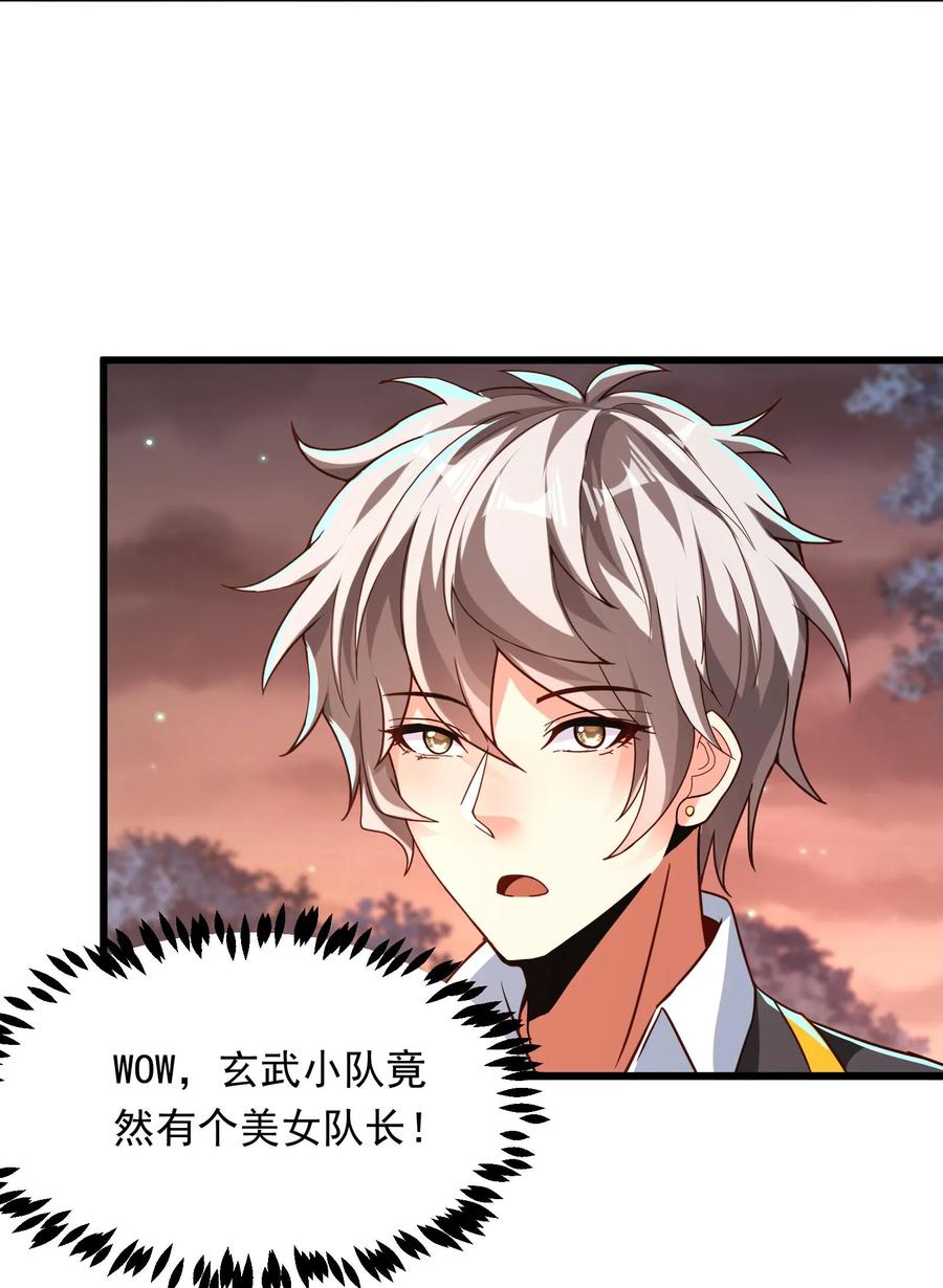 灵气复苏，我每天get一个新技能 - 第222话 美女队长朱清。 - 第50张图