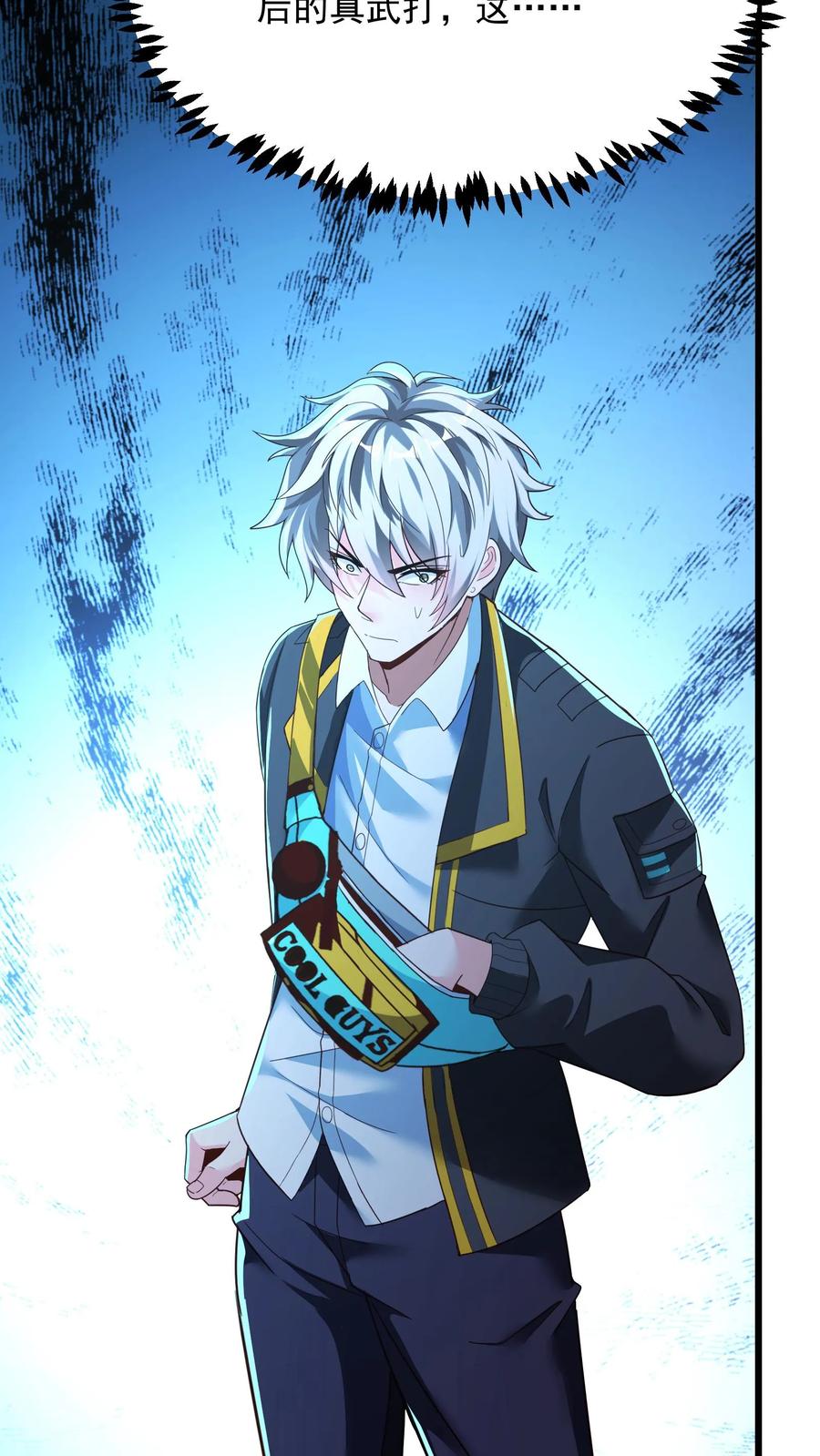 灵气复苏，我每天get一个新技能 - 第222话 美女队长朱清。 - 第21张图