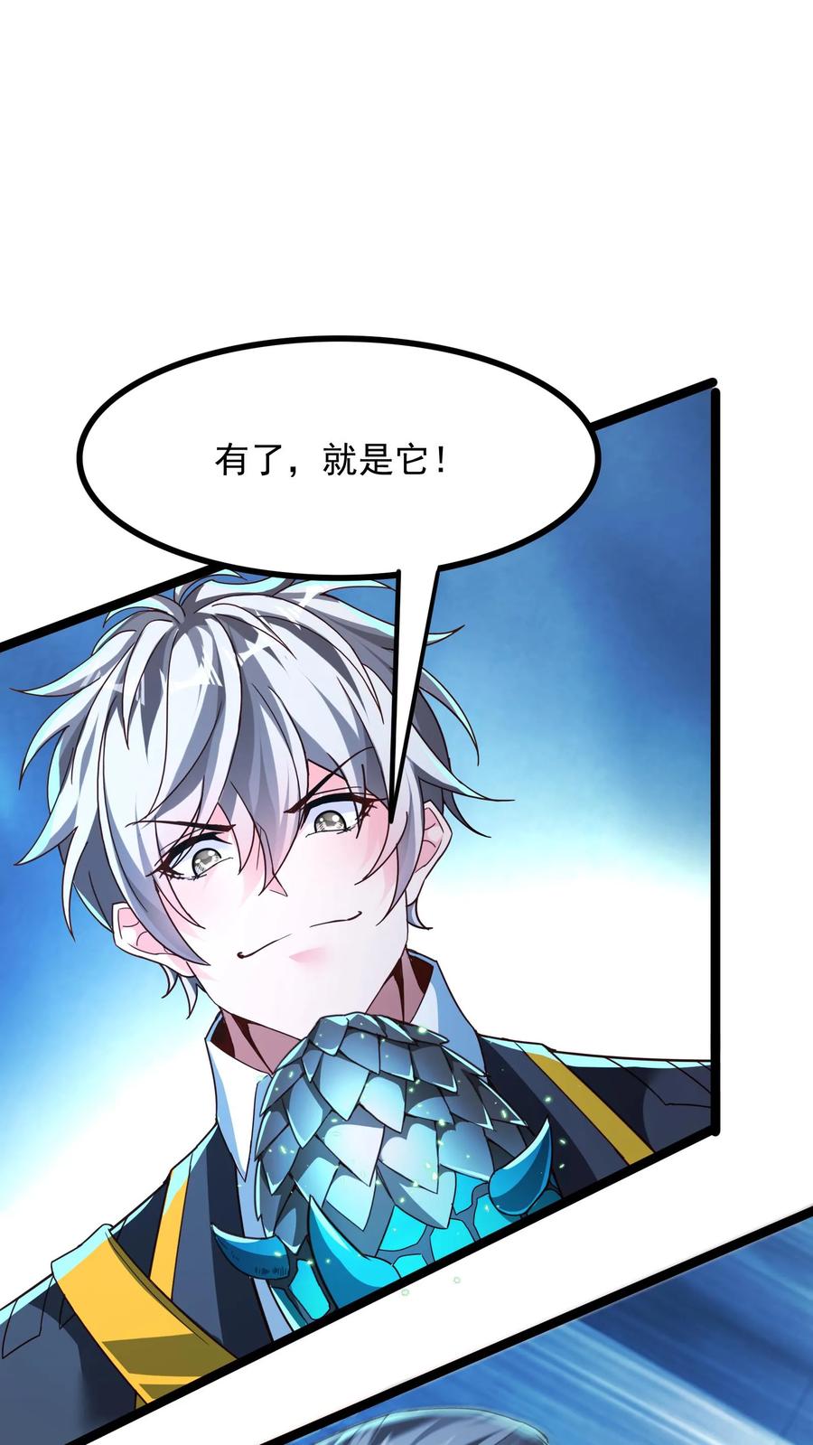 灵气复苏，我每天get一个新技能 - 第222话 美女队长朱清。 - 第23张图