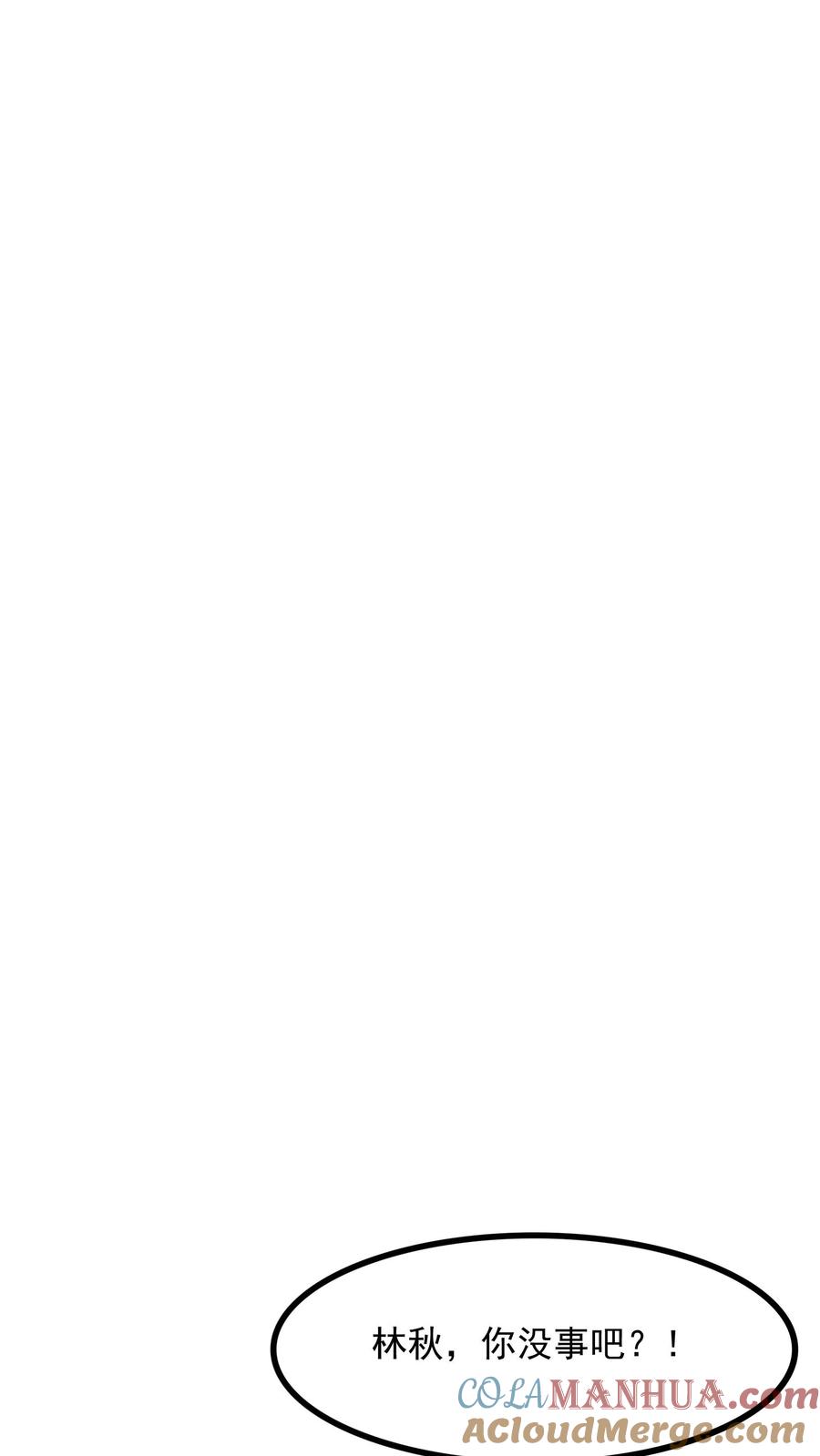 灵气复苏，我每天get一个新技能 - 第222话 美女队长朱清。 - 第43张图