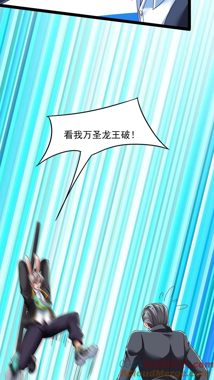 灵气复苏，我每天get一个新技能 - 第222话 美女队长朱清。 - 第7张图