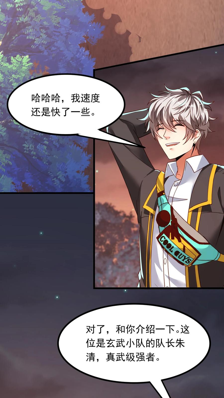 灵气复苏，我每天get一个新技能 - 第222话 美女队长朱清。 - 第48张图