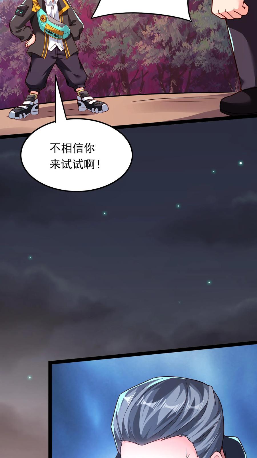 灵气复苏，我每天get一个新技能 - 第222话 美女队长朱清。 - 第3张图