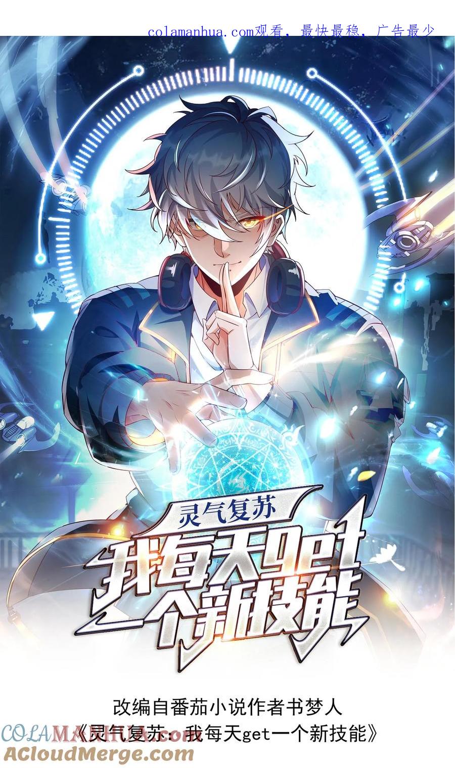 灵气复苏，我每天get一个新技能 - 第222话 美女队长朱清。 - 第1张图