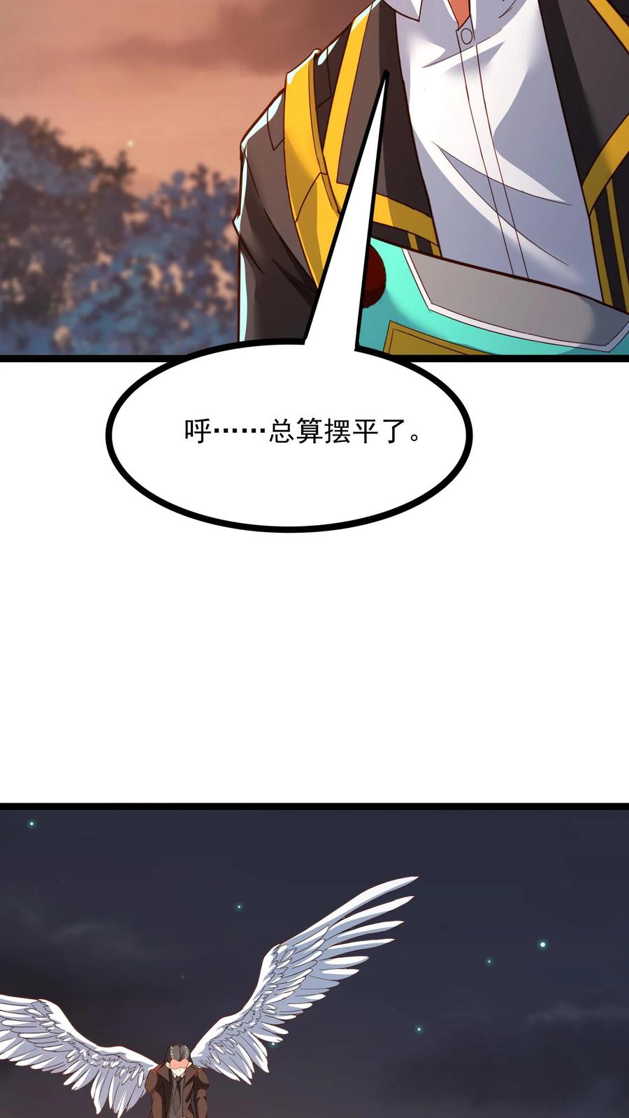 灵气复苏，我每天get一个新技能 - 第222话 美女队长朱清。 - 第41张图