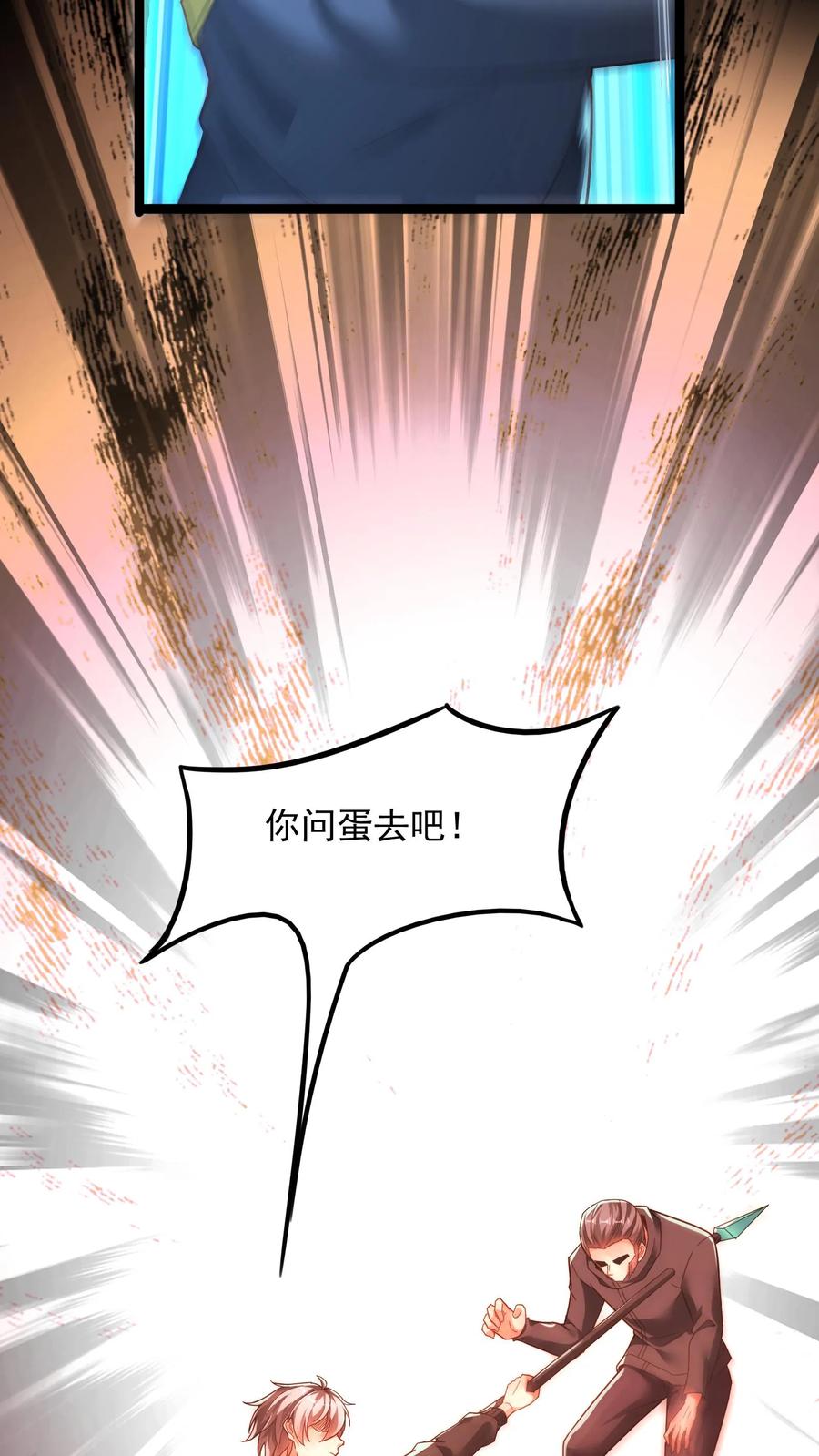 灵气复苏，我每天get一个新技能 - 第222话 美女队长朱清。 - 第35张图