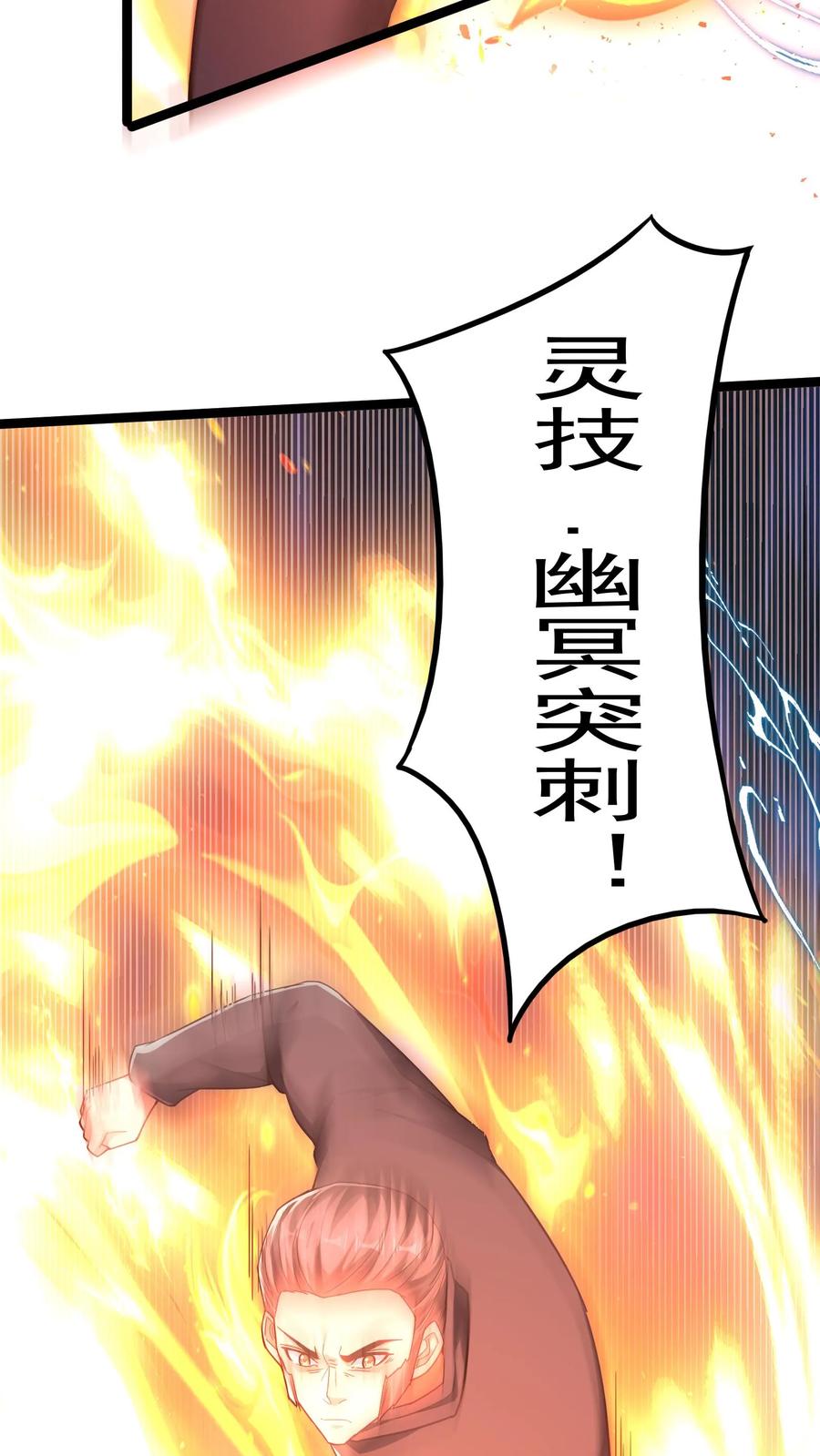 灵气复苏，我每天get一个新技能 - 第222话 美女队长朱清。 - 第26张图