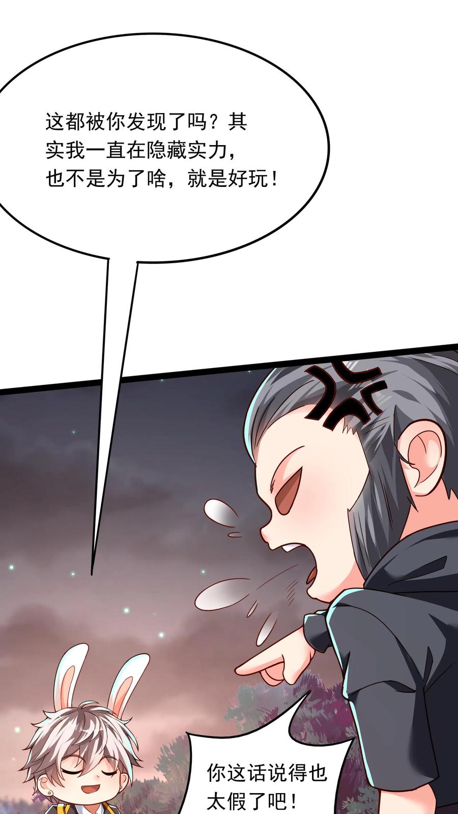 灵气复苏，我每天get一个新技能 - 第222话 美女队长朱清。 - 第2张图