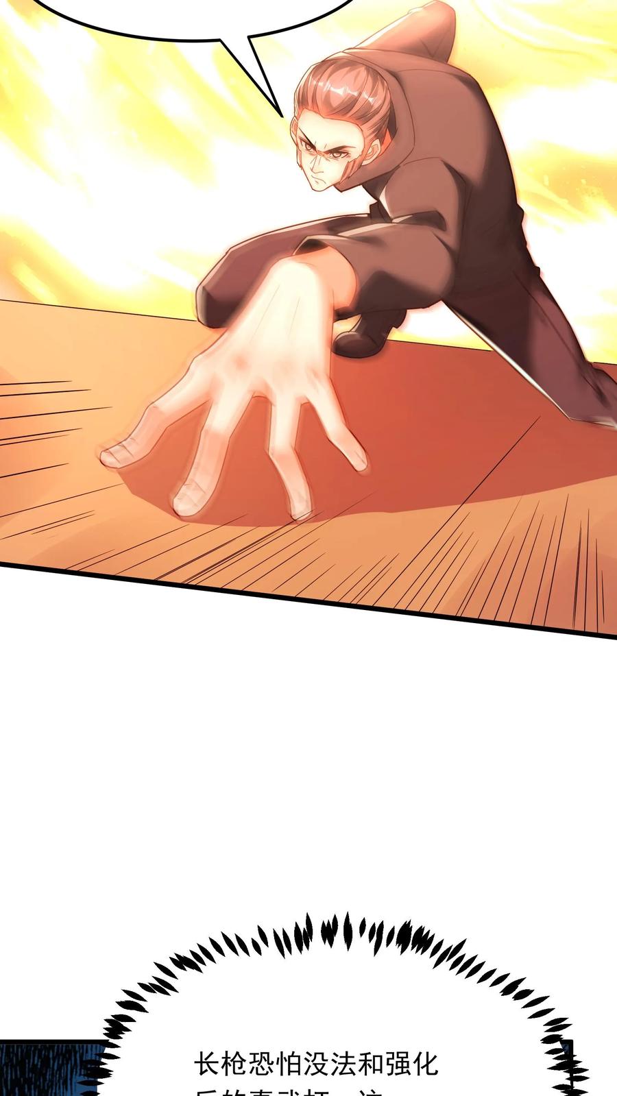 灵气复苏，我每天get一个新技能 - 第222话 美女队长朱清。 - 第20张图