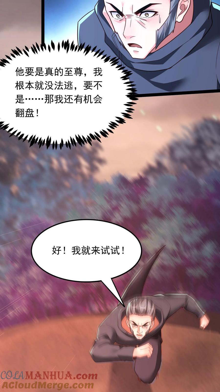 灵气复苏，我每天get一个新技能 - 第222话 美女队长朱清。 - 第4张图