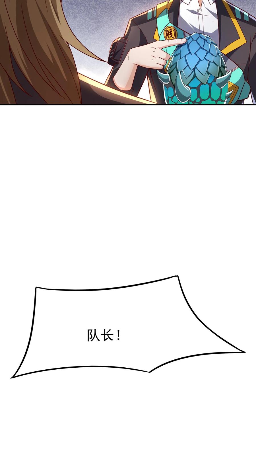 灵气复苏，我每天get一个新技能 - 第223话 一定要不怕屎的。 - 第38张图