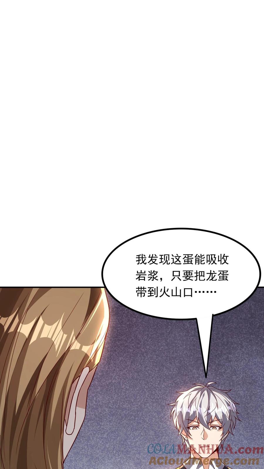 灵气复苏，我每天get一个新技能 - 第223话 一定要不怕屎的。 - 第37张图