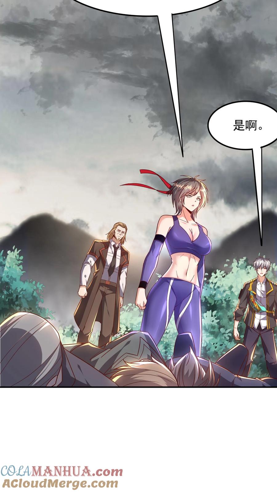 灵气复苏，我每天get一个新技能 - 第223话 一定要不怕屎的。 - 第5张图