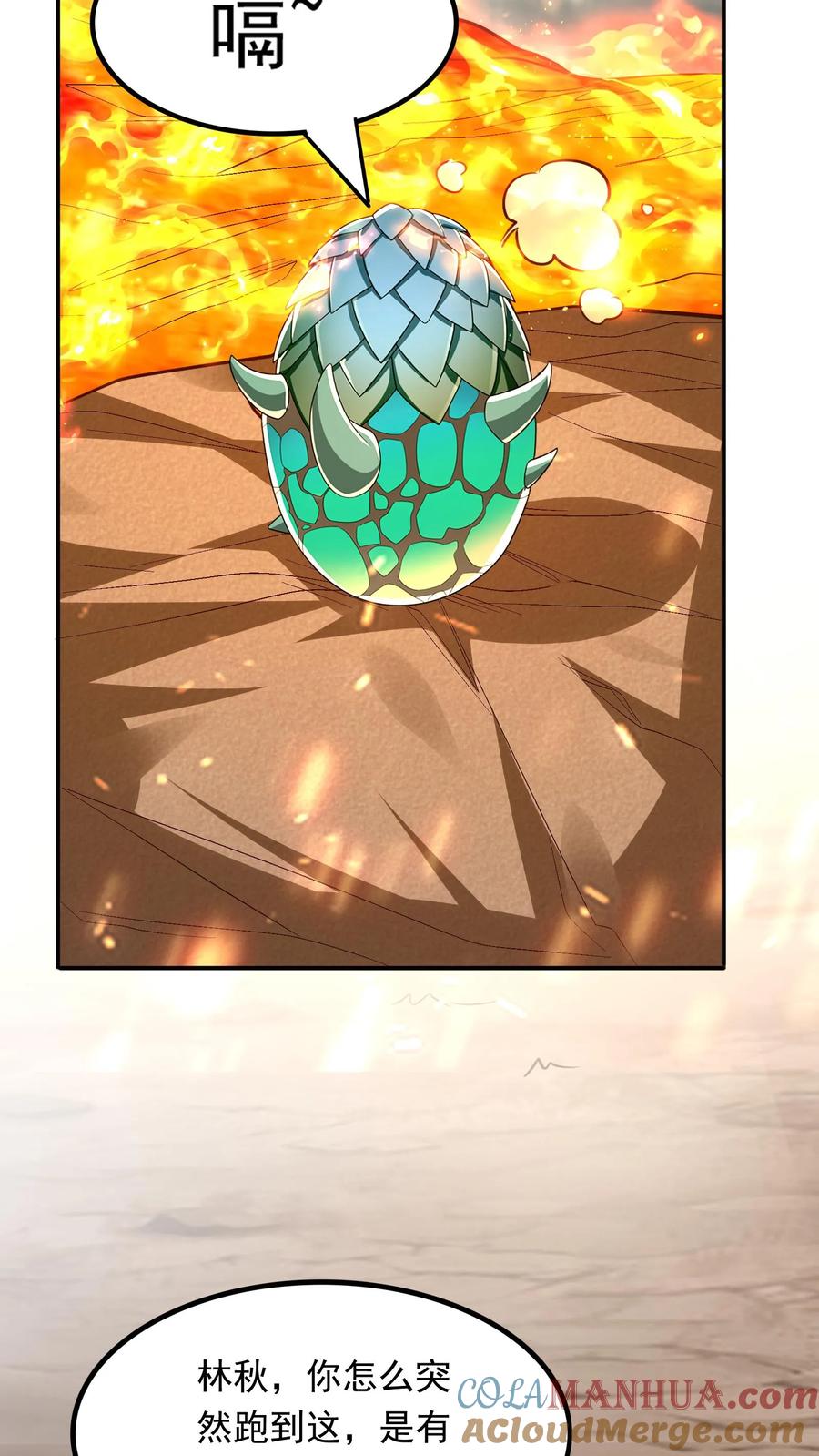 灵气复苏，我每天get一个新技能 - 第223话 一定要不怕屎的。 - 第33张图