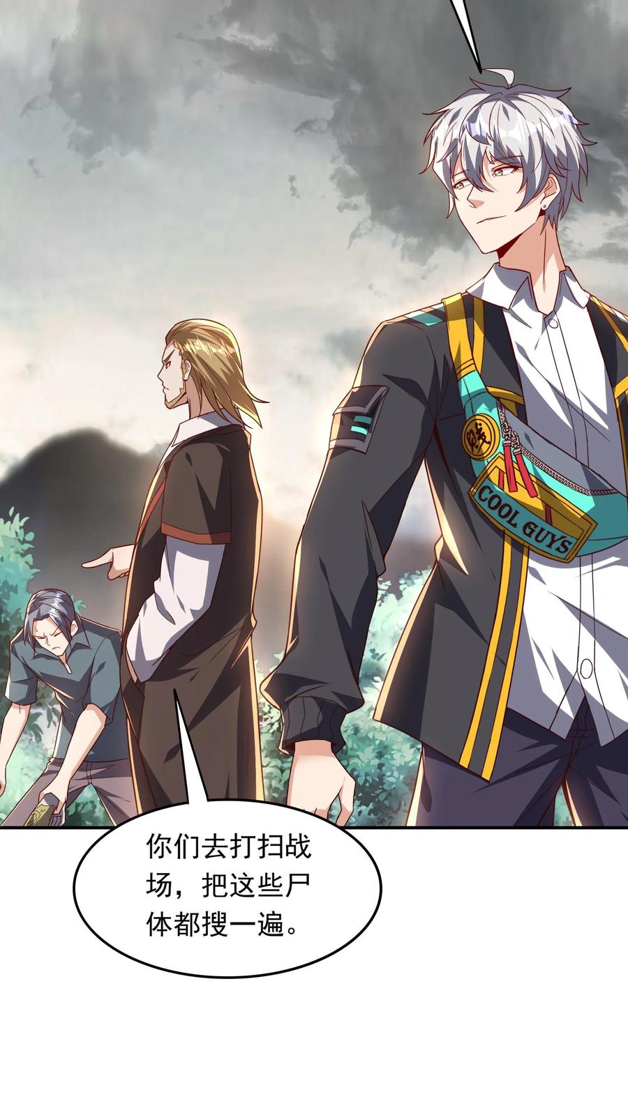 灵气复苏，我每天get一个新技能 - 第223话 一定要不怕屎的。 - 第14张图