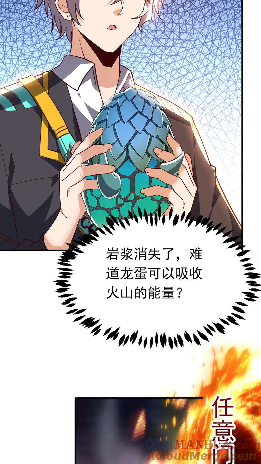 灵气复苏，我每天get一个新技能 - 第223话 一定要不怕屎的。 - 第25张图