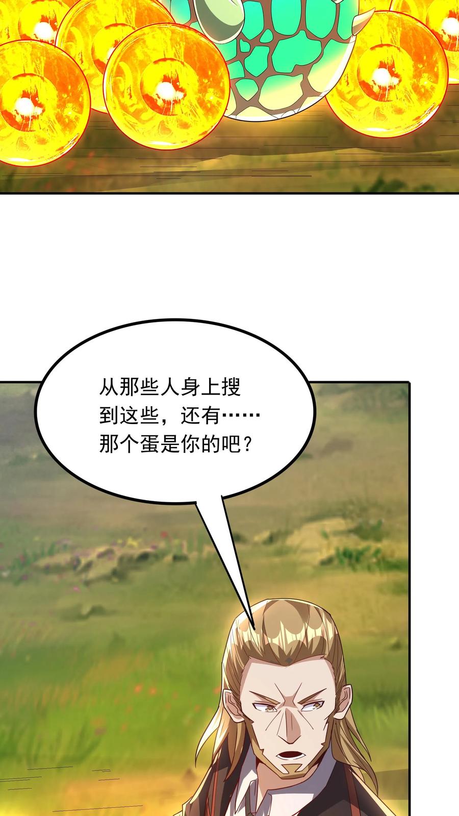 灵气复苏，我每天get一个新技能 - 第223话 一定要不怕屎的。 - 第20张图