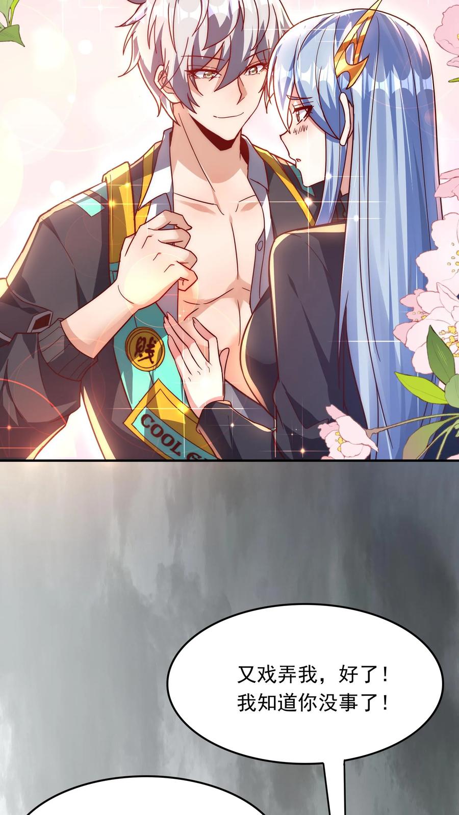 灵气复苏，我每天get一个新技能 - 第223话 一定要不怕屎的。 - 第12张图