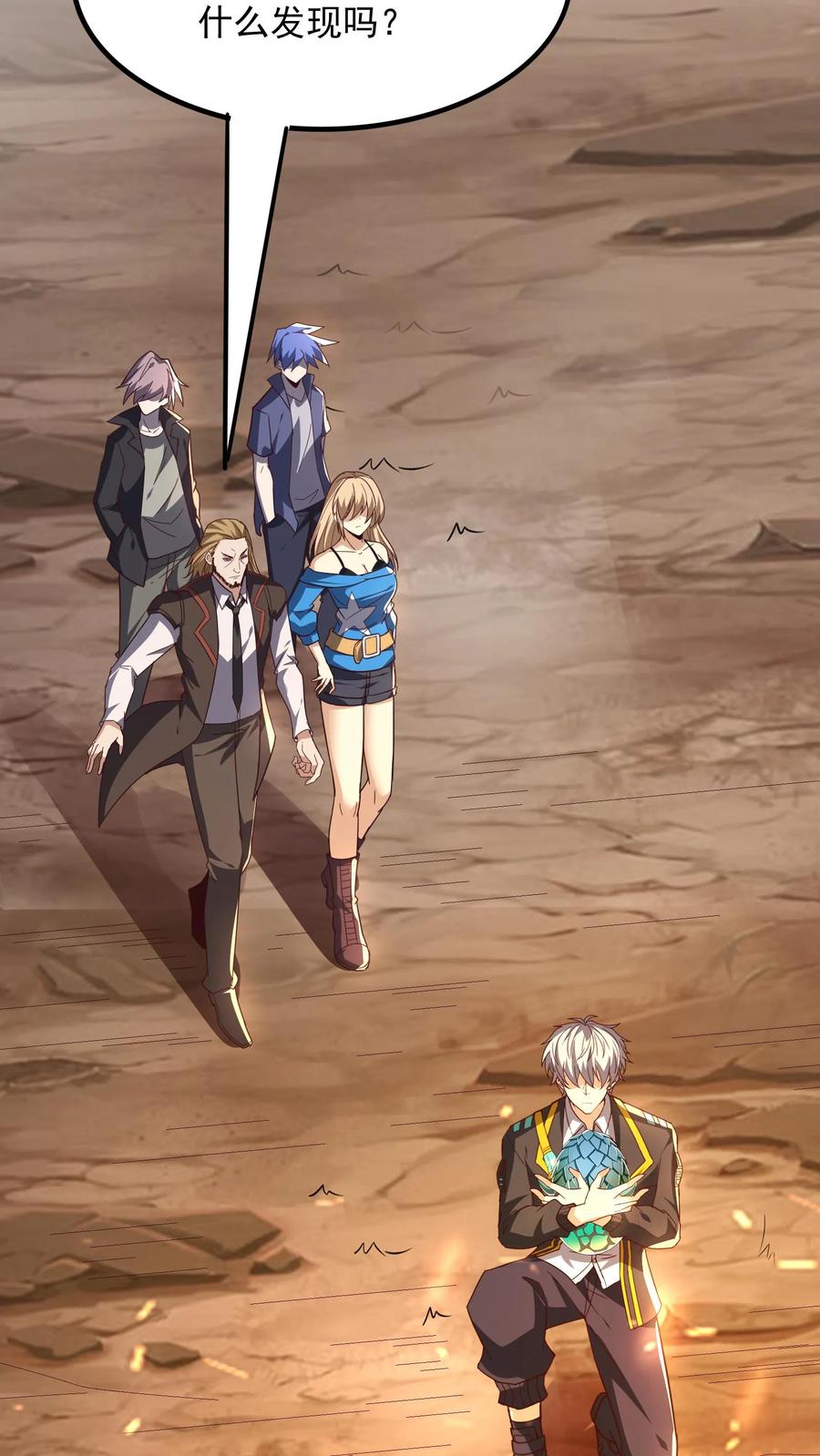 灵气复苏，我每天get一个新技能 - 第223话 一定要不怕屎的。 - 第34张图