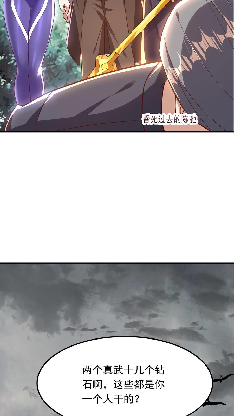 灵气复苏，我每天get一个新技能 - 第223话 一定要不怕屎的。 - 第4张图