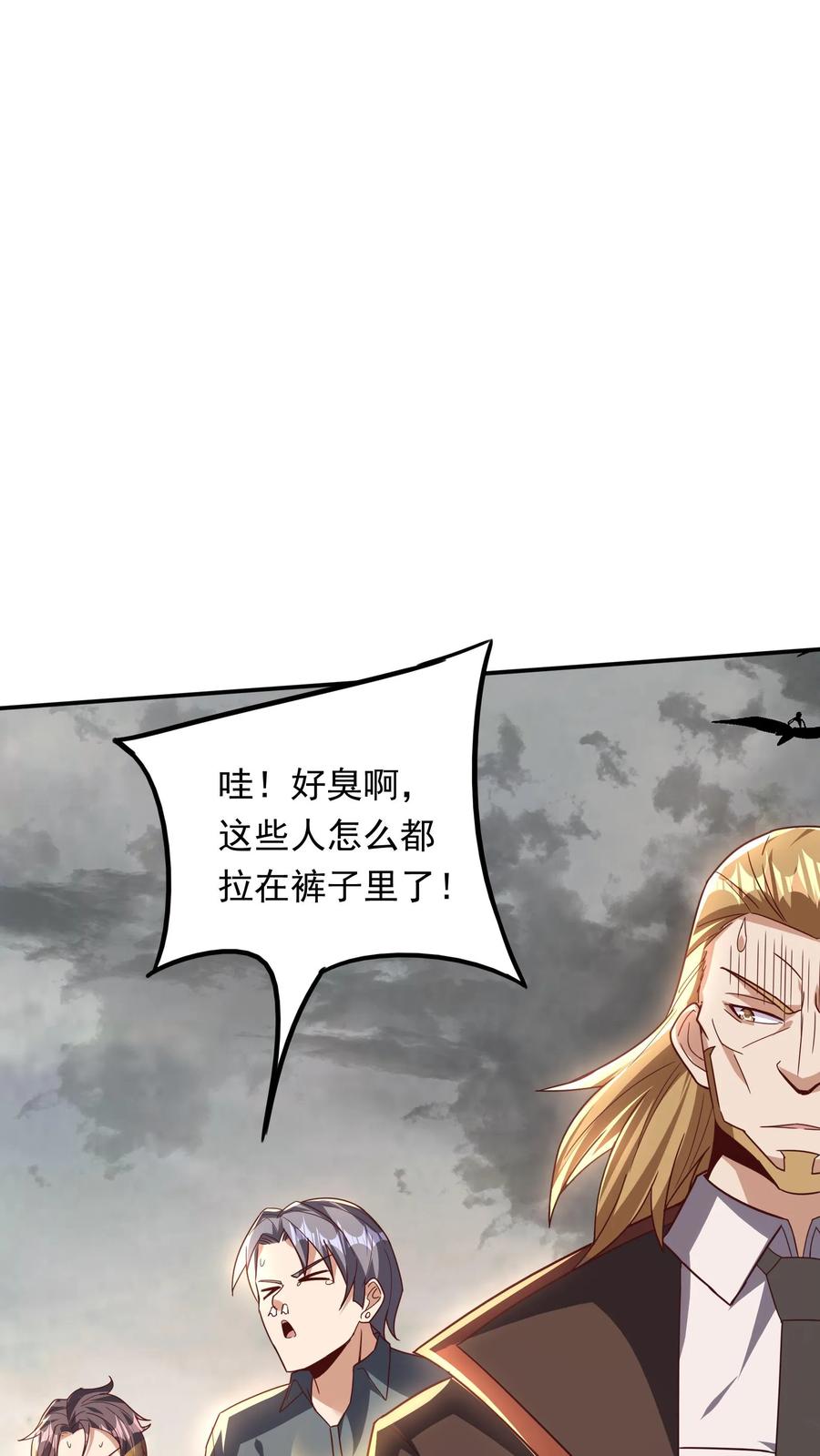 灵气复苏，我每天get一个新技能 - 第223话 一定要不怕屎的。 - 第16张图