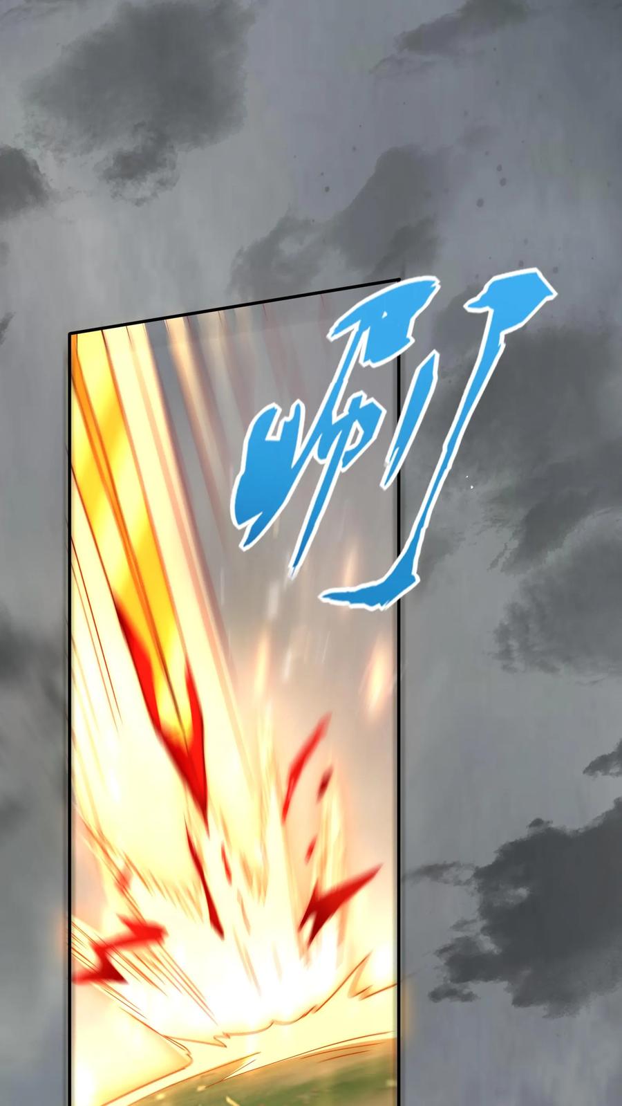 灵气复苏，我每天get一个新技能 - 第223话 一定要不怕屎的。 - 第2张图