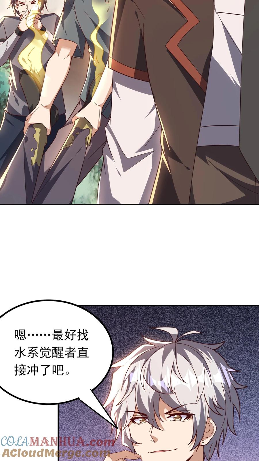 灵气复苏，我每天get一个新技能 - 第223话 一定要不怕屎的。 - 第17张图