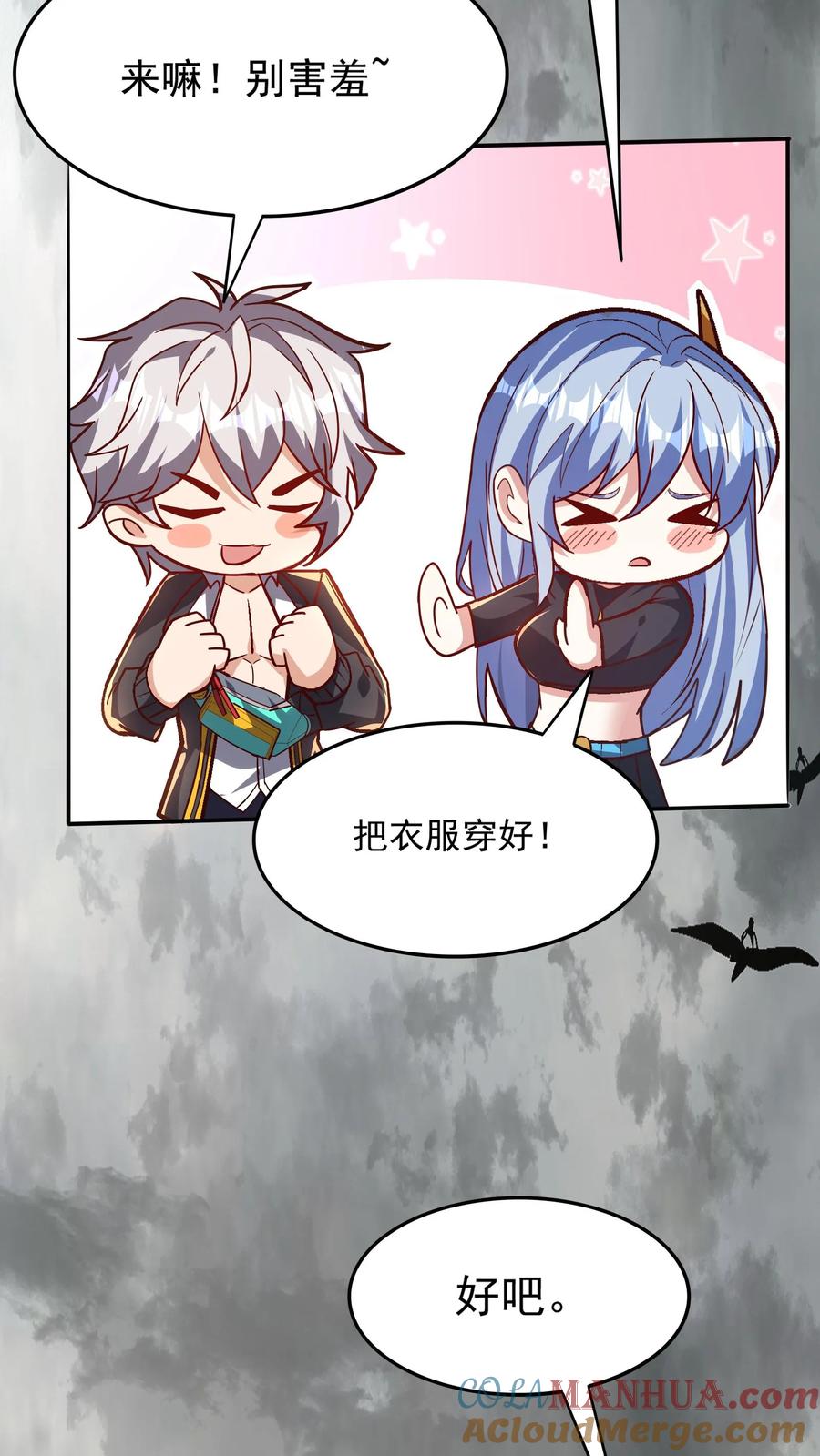 灵气复苏，我每天get一个新技能 - 第223话 一定要不怕屎的。 - 第13张图