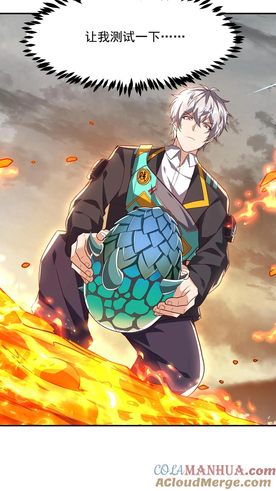 灵气复苏，我每天get一个新技能 - 第223话 一定要不怕屎的。 - 第29张图