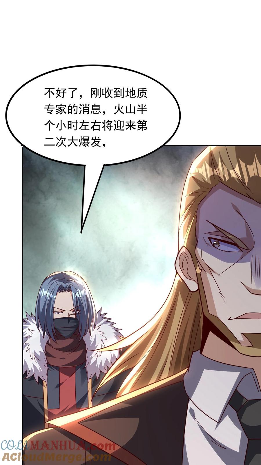 灵气复苏，我每天get一个新技能 - 第223话 一定要不怕屎的。 - 第39张图