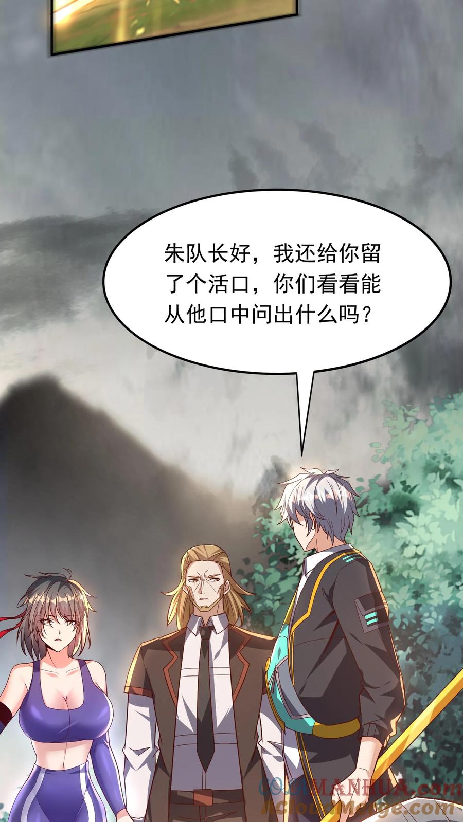 灵气复苏，我每天get一个新技能 - 第223话 一定要不怕屎的。 - 第3张图