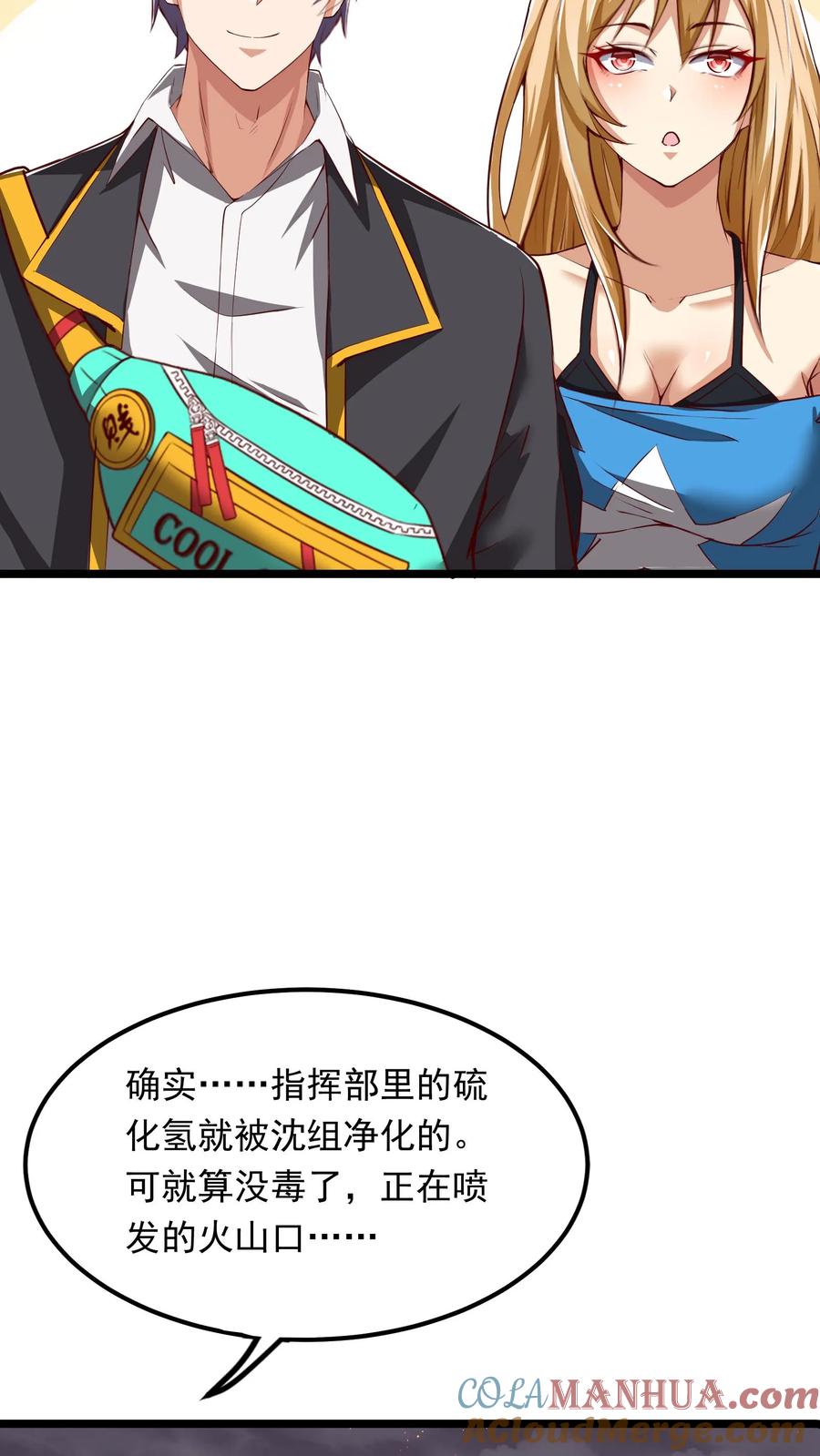 灵气复苏，我每天get一个新技能 - 第224话 师父准备氪命了啊。 - 第7张图