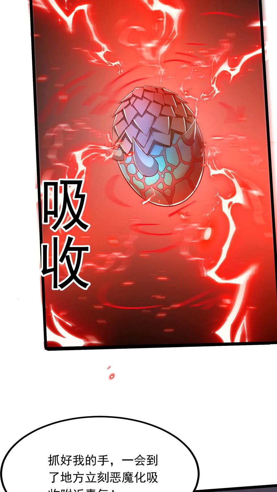 灵气复苏，我每天get一个新技能 - 第224话 师父准备氪命了啊。 - 第21张图