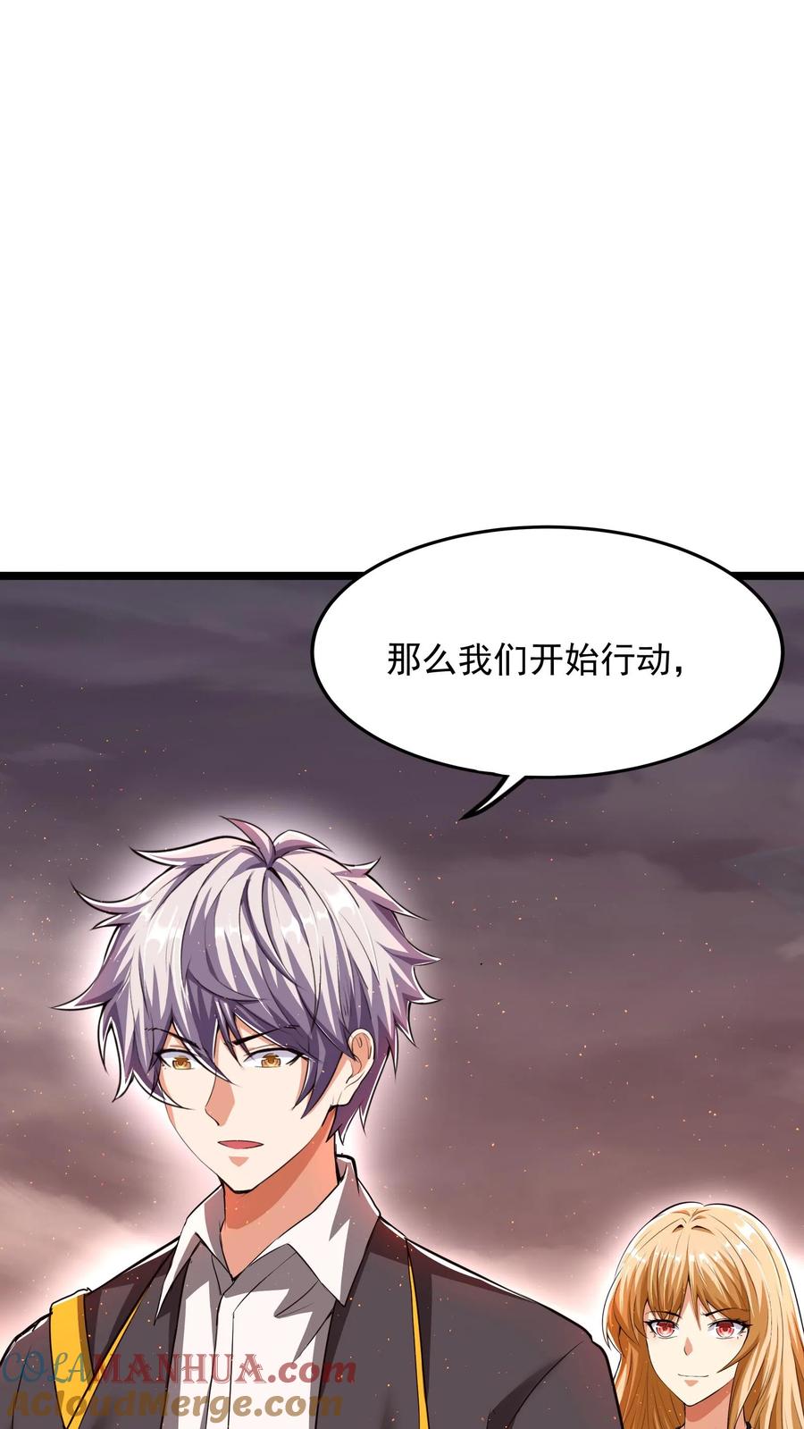 灵气复苏，我每天get一个新技能 - 第224话 师父准备氪命了啊。 - 第16张图