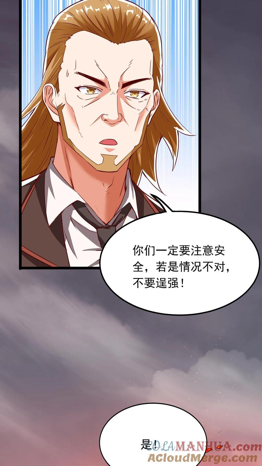 灵气复苏，我每天get一个新技能 - 第224话 师父准备氪命了啊。 - 第13张图