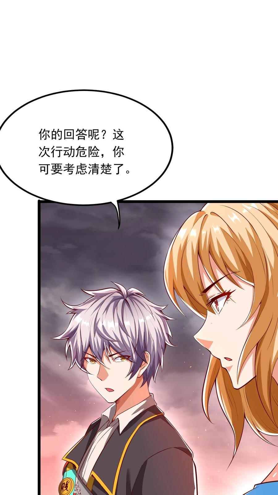 灵气复苏，我每天get一个新技能 - 第224话 师父准备氪命了啊。 - 第9张图