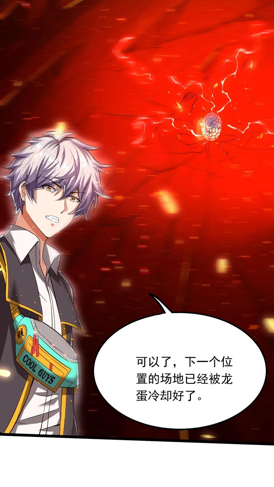 灵气复苏，我每天get一个新技能 - 第224话 师父准备氪命了啊。 - 第33张图