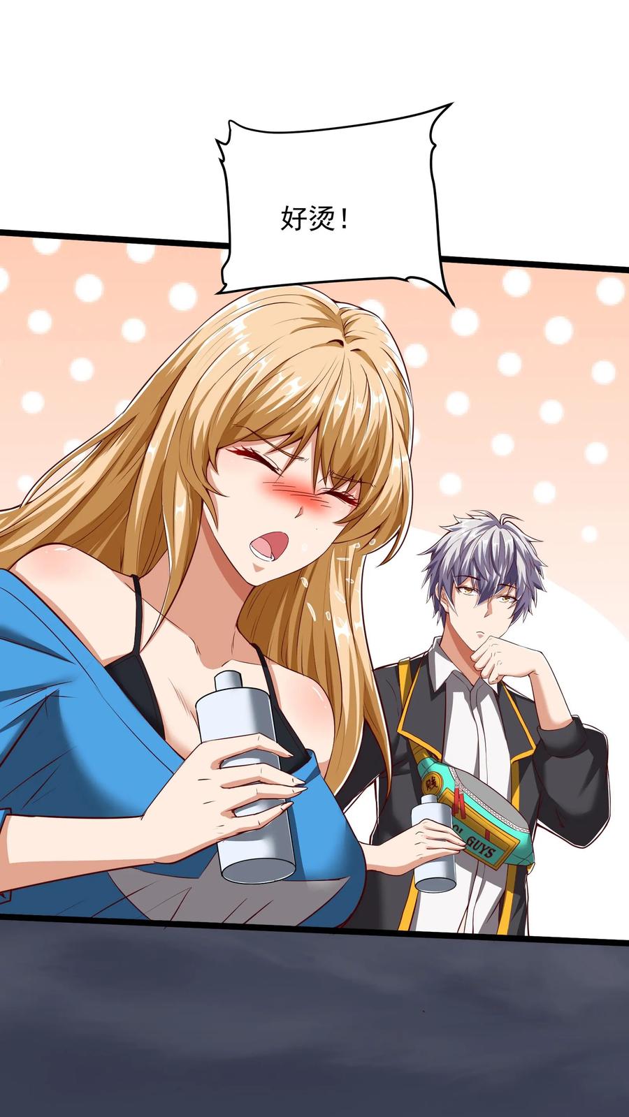 灵气复苏，我每天get一个新技能 - 第224话 师父准备氪命了啊。 - 第45张图