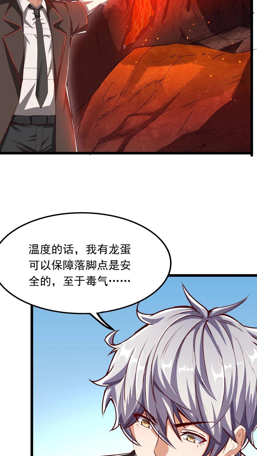 灵气复苏，我每天get一个新技能 - 第224话 师父准备氪命了啊。 - 第5张图