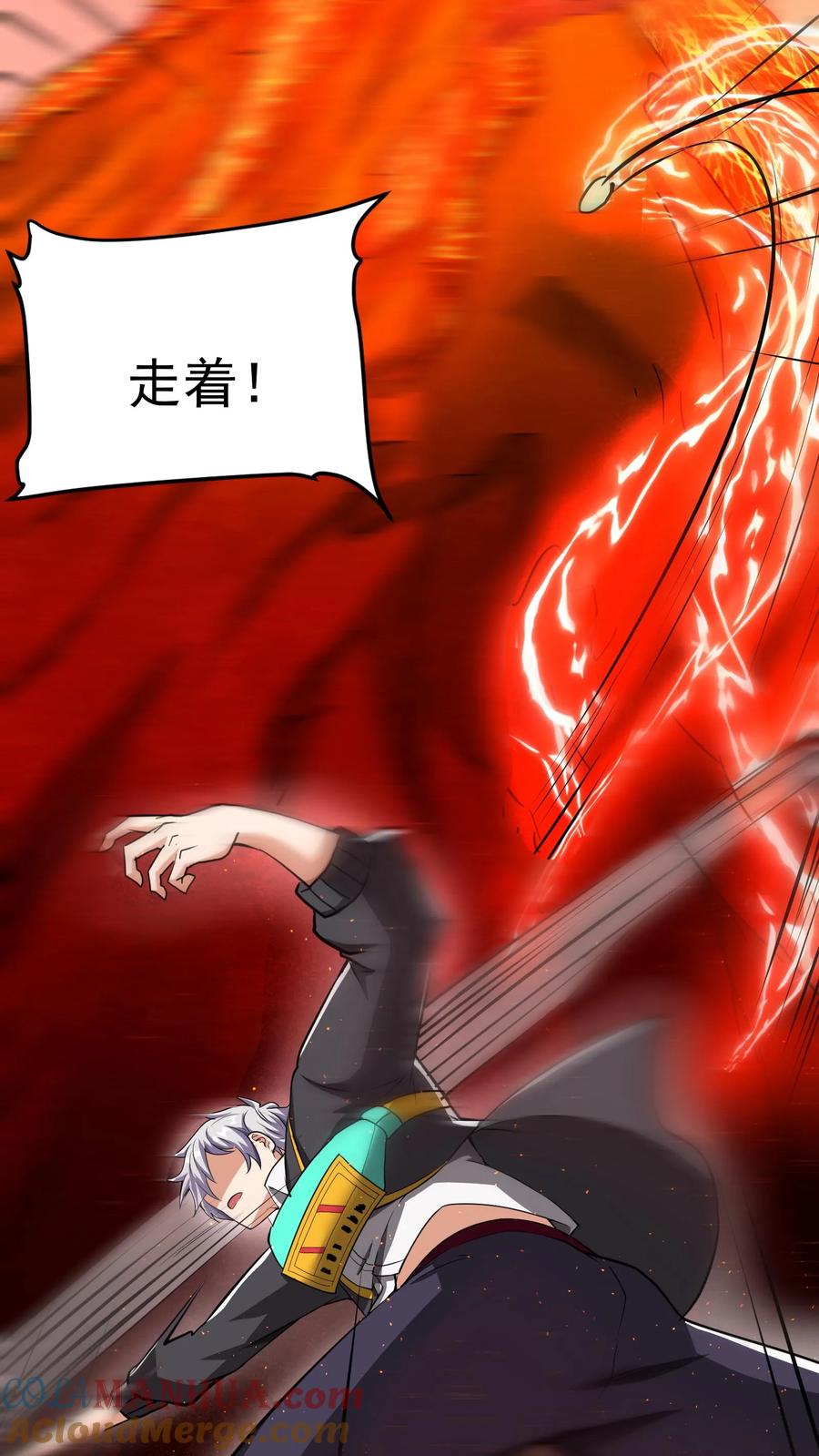 灵气复苏，我每天get一个新技能 - 第224话 师父准备氪命了啊。 - 第19张图