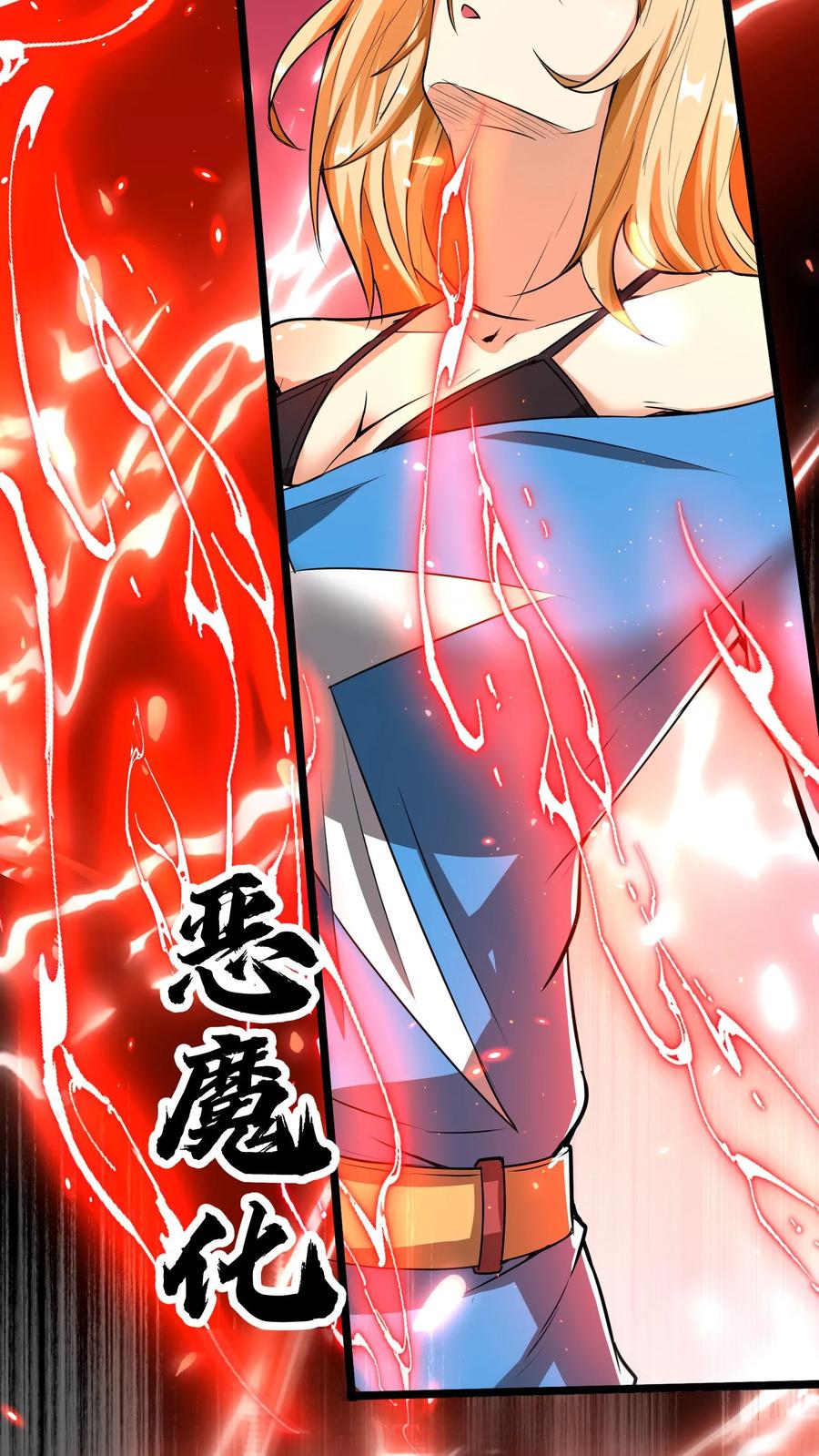 灵气复苏，我每天get一个新技能 - 第224话 师父准备氪命了啊。 - 第27张图