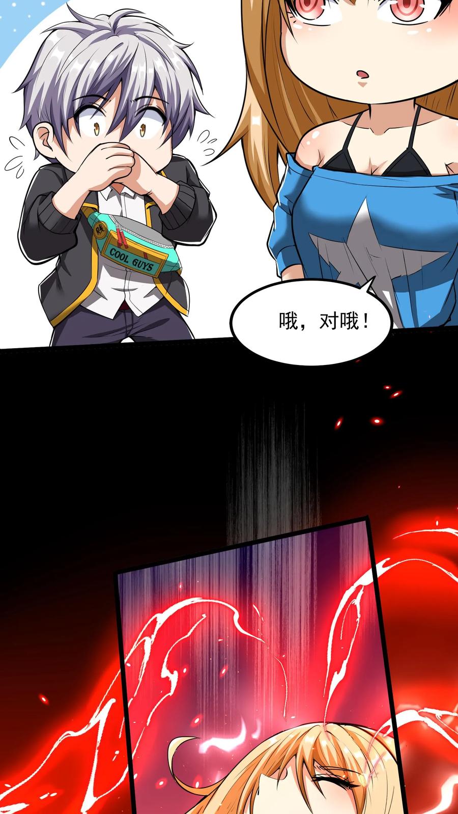 灵气复苏，我每天get一个新技能 - 第224话 师父准备氪命了啊。 - 第26张图