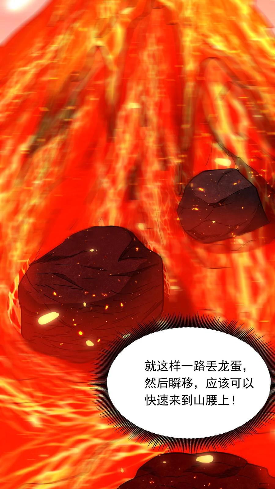 灵气复苏，我每天get一个新技能 - 第224话 师父准备氪命了啊。 - 第38张图